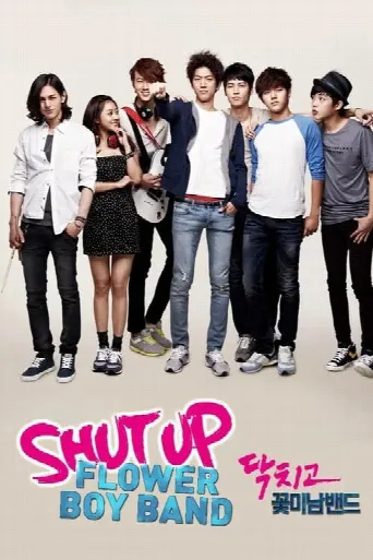 Shut Up: Flower Boy Band (2012) poster