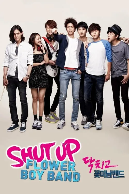 Shut Up: Flower Boy Band (2012) poster