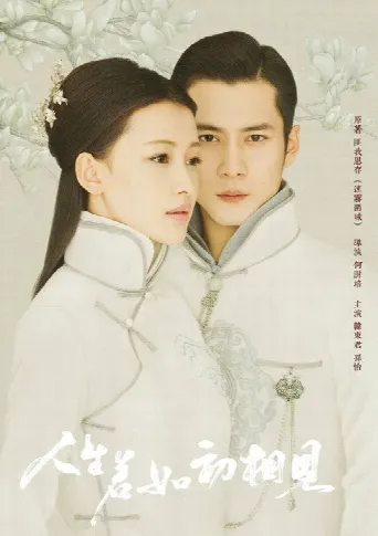 Siege in Fog (2018) poster