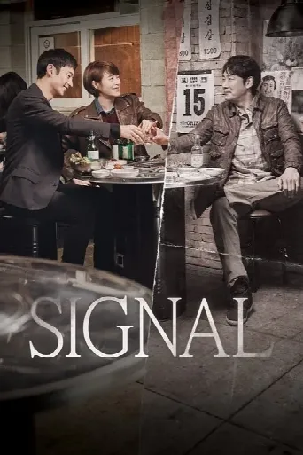 Signal (2016) poster