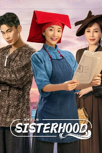 Sisterhood (2023) poster