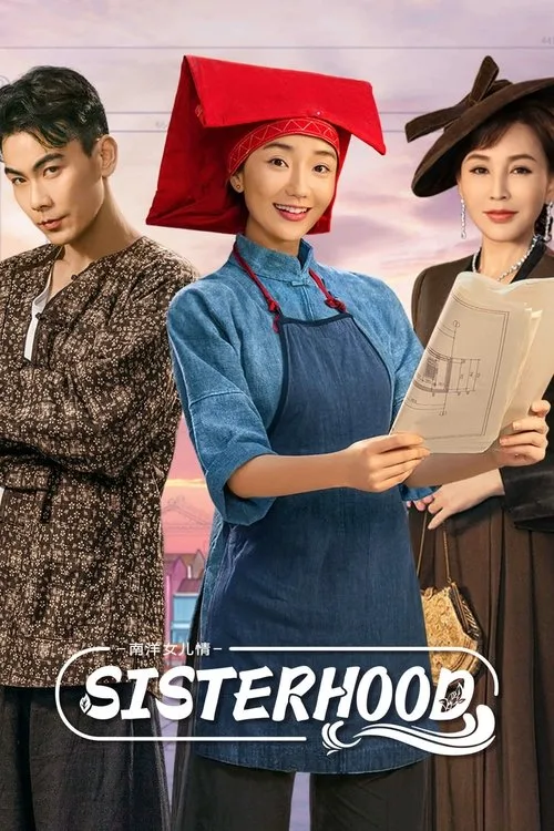 Sisterhood (2023) poster