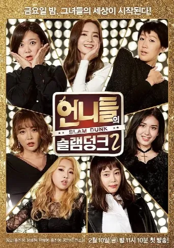 Sisters (2016) poster