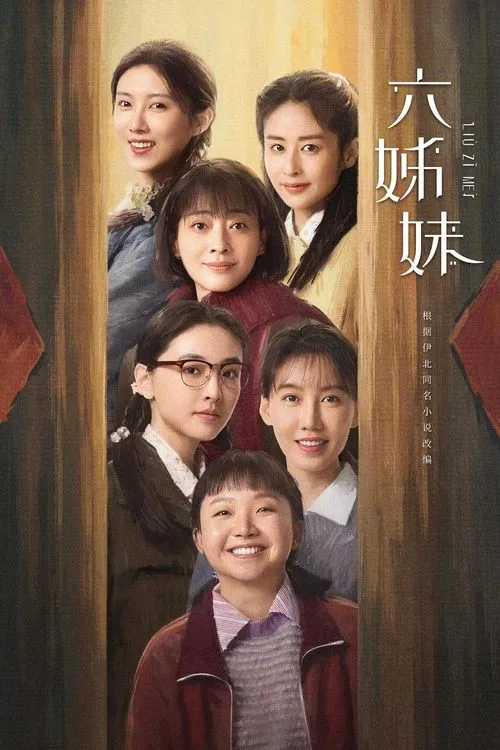Six Sisters (2025) poster