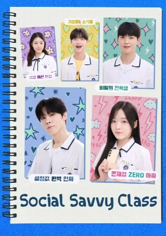 Social Savvy Class 101 (2024) poster