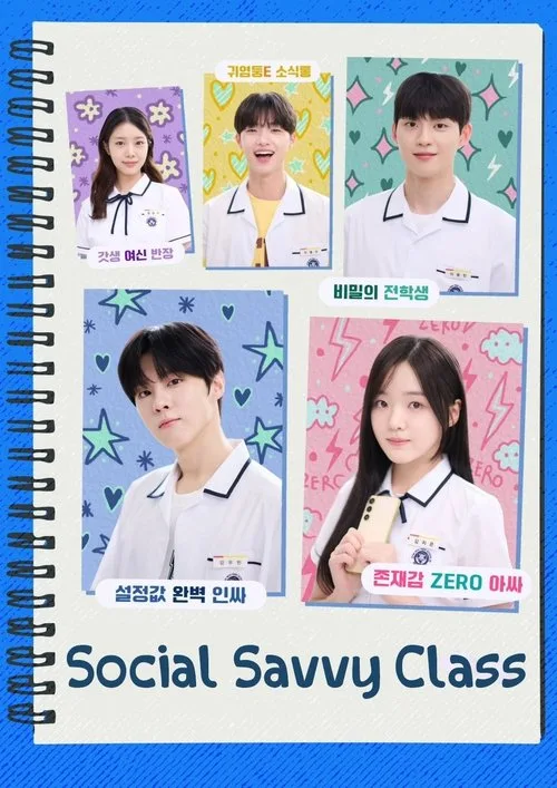 Social Savvy Class 101 (2024) poster