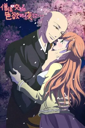 Souryo to Majiwaru Shikiyoku no Yoru ni... (2017) poster