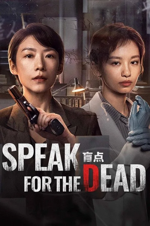 Watch Speak for the Dead (2025) online free - poster