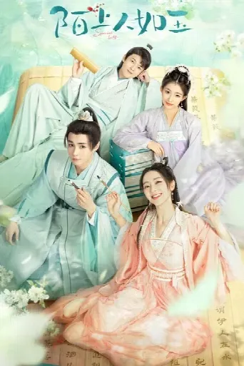 Special Lady (2023) poster