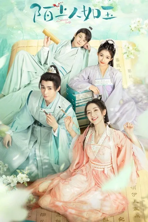 Watch Special Lady (2023) online free - poster
