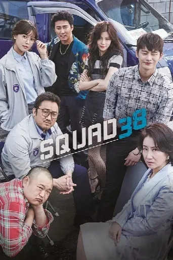 Squad 38 (2016) poster