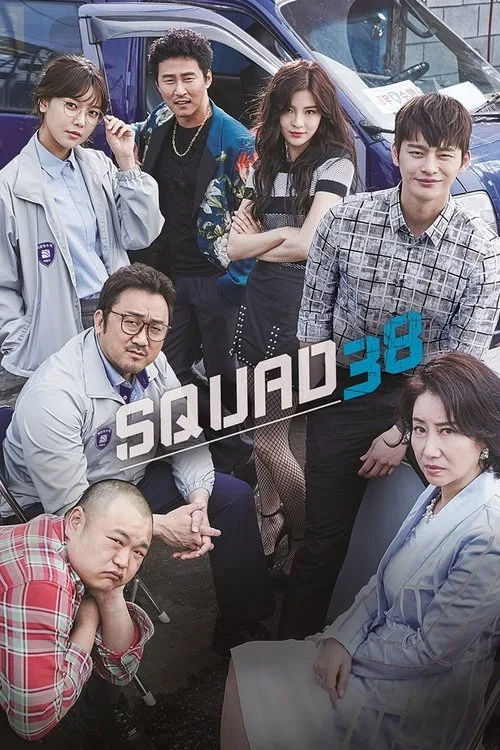 Watch Squad 38 (2016) online free - poster