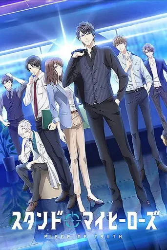 Stand My Heroes: Piece of Truth (2019) poster