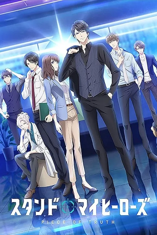 Stand My Heroes: Piece of Truth (2019) poster