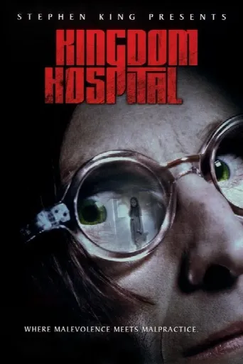 Stephen King's Kingdom Hospital (2004) poster