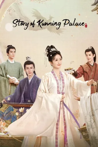 Story of Kunning Palace (2023) poster