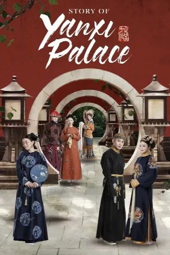 Story of Yanxi Palace (2018) poster