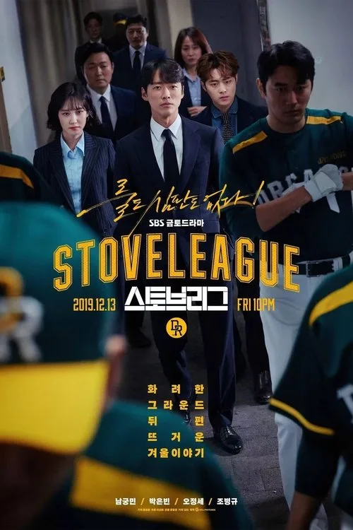 Stove League (2019) poster