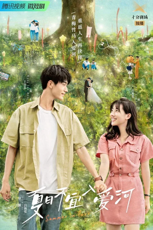 Summer In Love (2023) poster