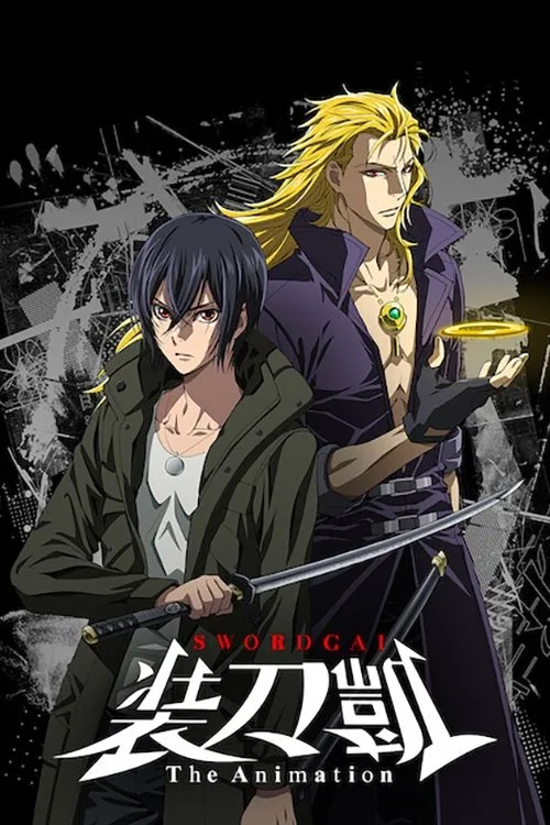 SWORD GAI: The Animation (2018) poster