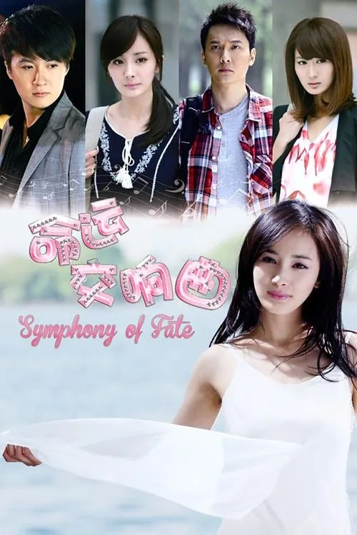 Watch Symphony of Fate (2011) online free - poster