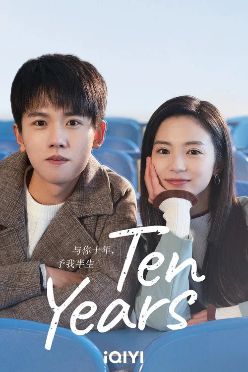 Ten Years (2023) poster