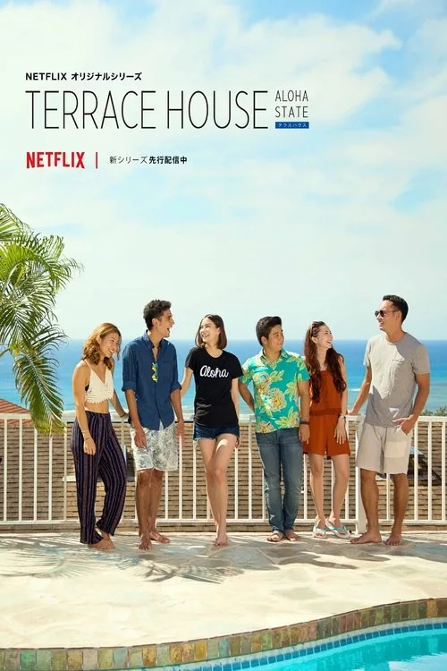 Terrace House: Aloha State (2016) poster