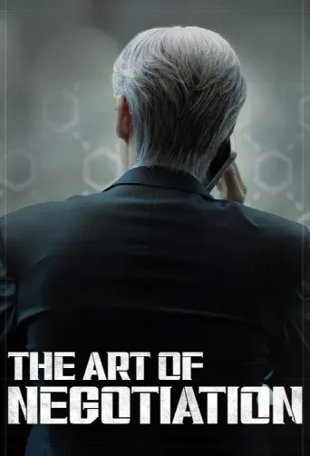 The Art of Negotiation (2025) poster