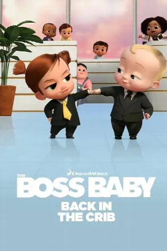 The Boss Baby: Back in the Crib (2022) poster