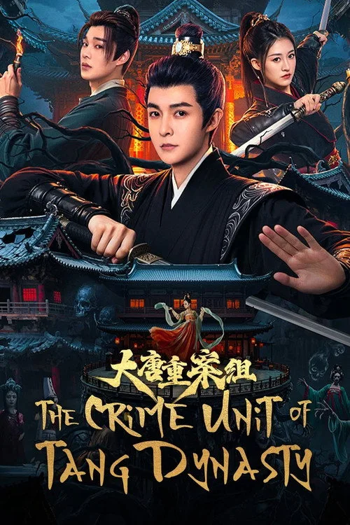 The Crime Unit of Tang Dynasty (2025) poster