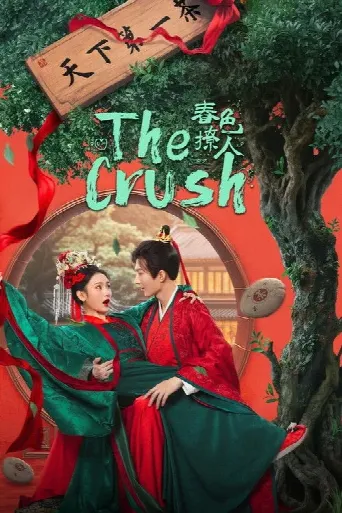 The Crush (2025) poster