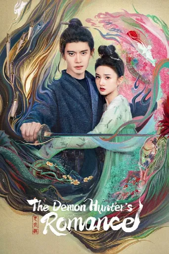 The Demon Hunter's Romance (2025) poster