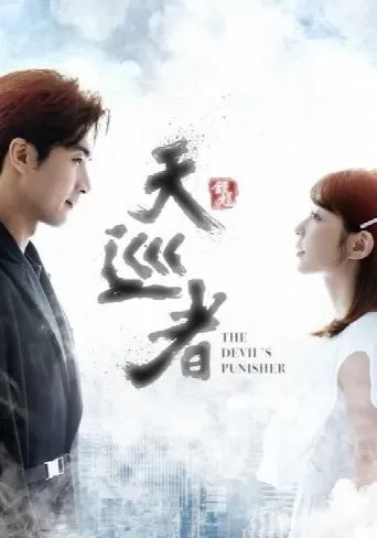 The Devil Punisher (2020) poster