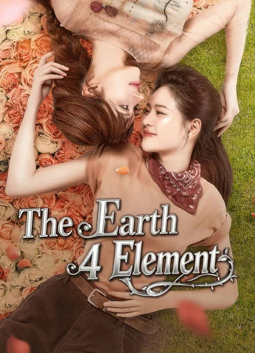 The Earth (2026) poster