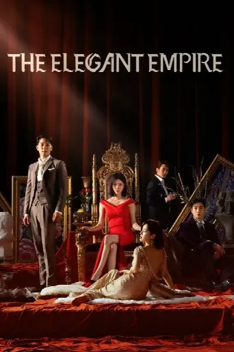 The Elegant Empire (2023) poster