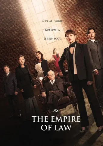 The Empire Of Law (2022) poster