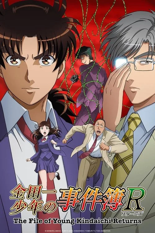 The File of Young Kindaichi Returns (2014) poster