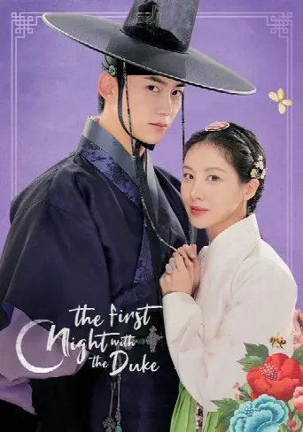 The First Night with the Duke (2025) poster