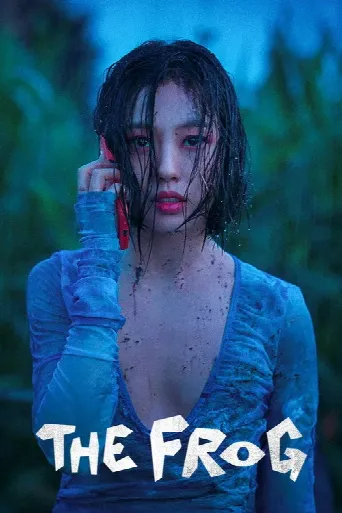 The Frog (2024) poster