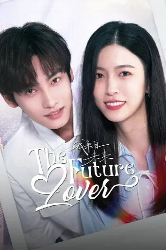 The Future Lover (2025) poster