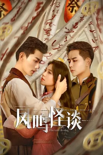 The Ghost Town (2024) poster