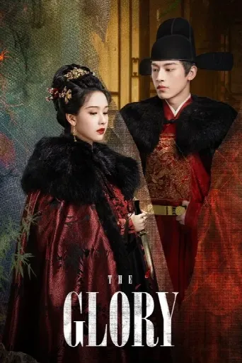 The Glory (2025) poster