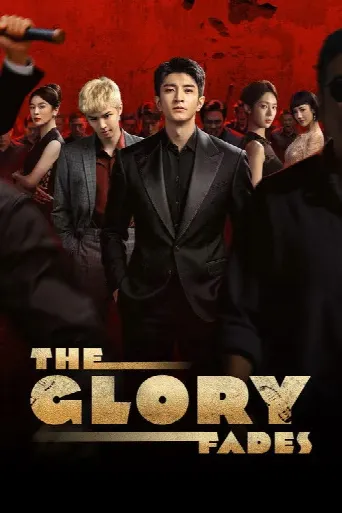 The Glory Fades (2026) poster