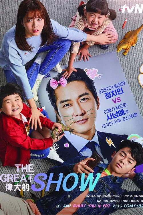 Watch The Great Show (2019) online free - poster