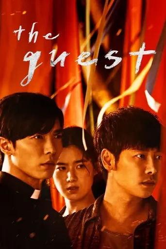 The Guest (2018) poster