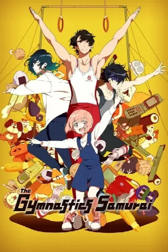 The Gymnastics Samurai (2020) poster