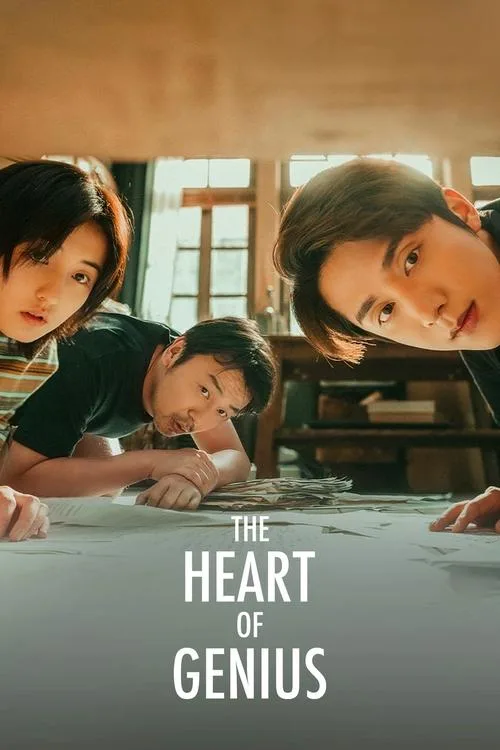 The Heart of Genius (2022) poster