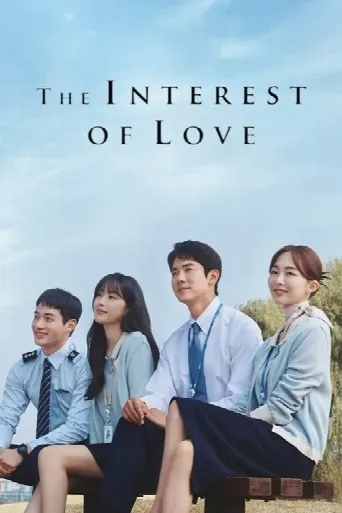 The Interest of Love (2022) poster