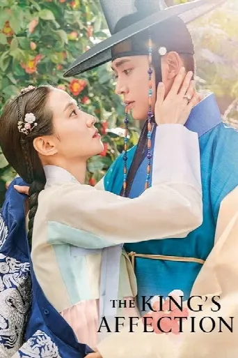 The King's Affection (2021) poster
