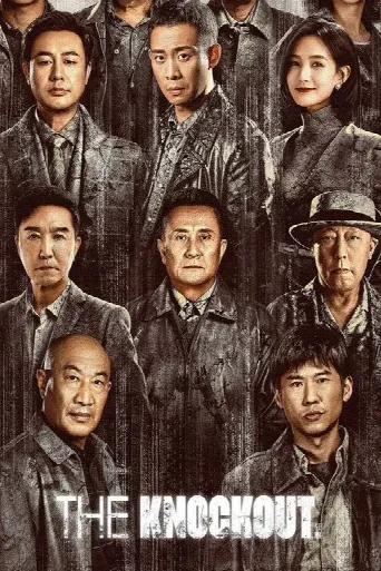 The Knockout (2023) poster